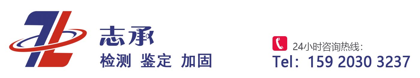 广州志承房屋鉴定.jpg